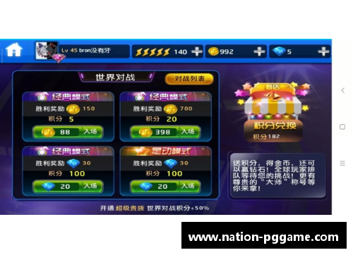 PG模拟器北京战队再创辉煌，击败强劲对手，展现卓越实力